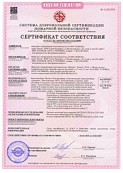 Сертификат ПБ